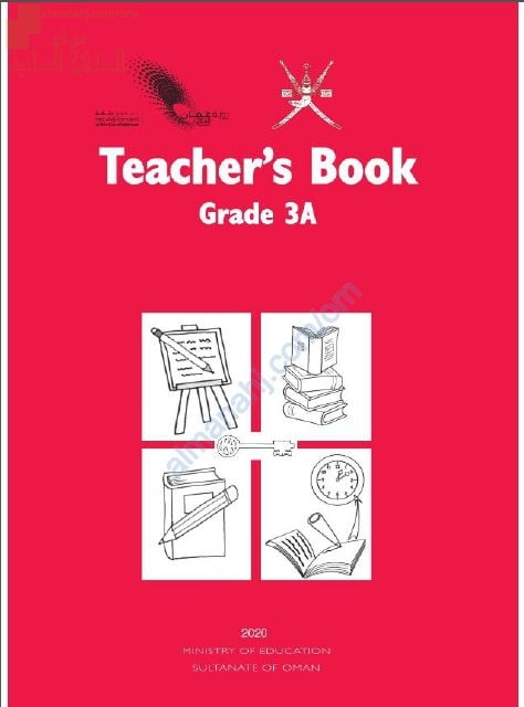 كتاب دليل المعلم الجديد (نسخة) (لغة انجليزية) الثالث