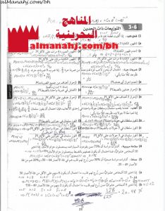 حل تمارين التوزيعات ذات الحدين في الفصل الثالث الاحتمال والإحصاء مقرر ريض 263