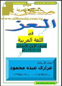 تحميل مذكرة العز