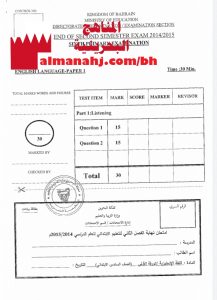 نموذج امتحان (لغة انجليزية) السادس