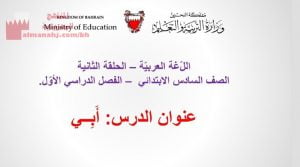 عرض بوربوينت لدرس أبي