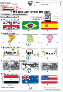 نموذج محلول لمذكرة مراجعة (لغة انجليزية) الرابع