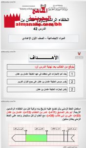 درس الخلفاء الراشدون (3) عثمان بن عفان رضي الله عنهم الدرس 42