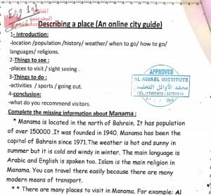 مراجعة منتصف الفصل الأول مذكرات