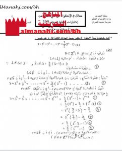 مسائل في الاستقراء الرياضي مجمعة من اختبارات سابقة مع الحل مقرر 262 (رياضيات) الثاني الثانوي