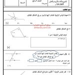 اختبار قصير نموذج 3 (رياضيات) السابع