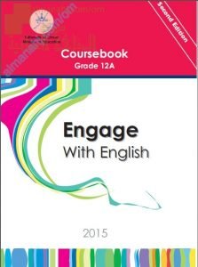 كتاب الطالب (COURSE BOOK) (لغة انجليزية) الثاني عشر