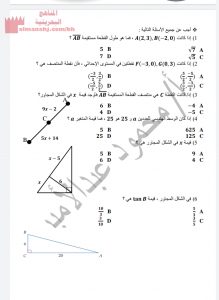 مذكرة مراجعة المنتصف في مقرر ريض 151 (رياضيات) الأول الثانوي