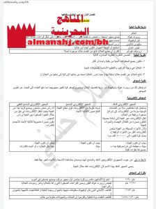ملخص شامل (علوم) الثالث الثانوي