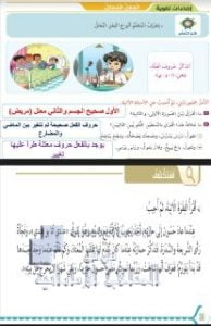 حل درس الفعل المعتل, (لغة عربية) السابع