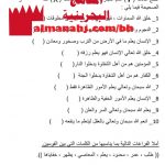 علم الله تعالى