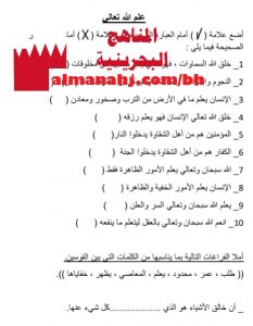 علم الله تعالى