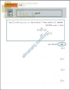 ملخص شرح وتدريبات في التوافيق (الحصة الثالثة عشر) (رياضيات تطبيقية) الثاني عشر