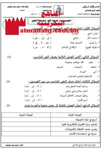 اختبار حروف الجر والنفي