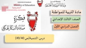 عرض بوربوينت لدرس التنمية