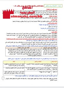 خطبة الراعي والرعية