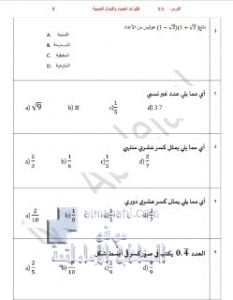 أوراق عمل شاملة درس كثيرات الحدود والدوال النسبية, (رياضيات) الثاني عشر المتقدم