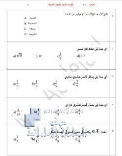 أوراق عمل شاملة درس كثيرات الحدود والدوال النسبية, (رياضيات) الثاني عشر المتقدم