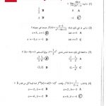 نموذج إجابة امتحان منتصف مقرر ريض 366 النموذج الأول (رياضيات) الثالث الثانوي