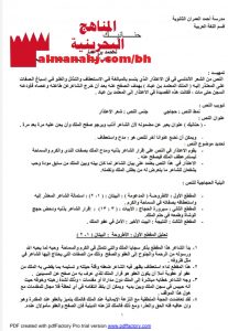 حنانيك (محمد بن عمار) مقرر عرب 201