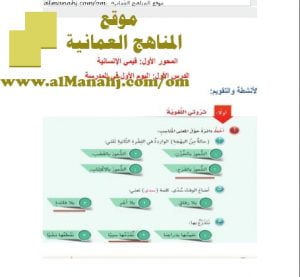 كراسة مهاراتي في القراءة (لغة عربية) الخامس