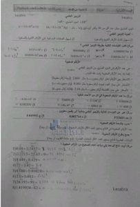 أوراق عمل مراجعة الوحدة الأولى مع الحل, (فيزياء) الحادي عشر المتقدم