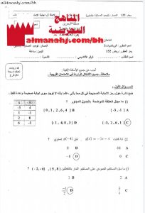 نموذج إجابة امتحان منتصف مقرر ريض 152 (رياضيات) الأول الثانوي