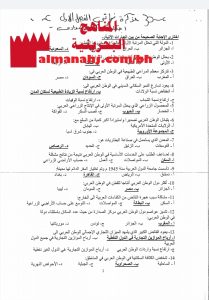 ملخص أسئلة وأجوبة (المواد الاجتماعية) الثامن