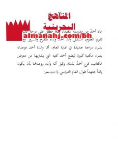 نص استماع ونشاط تقويمي (لغة عربية) الأول