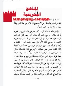 كتاب رواية الأيام