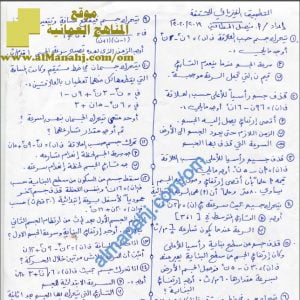 مذكرة تمارين امتحانية محلولة في التطبيق الفيزيائي للمشتقة (رياضيات بحتة) الثاني عشر