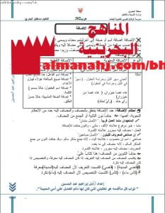 ورقة عمل عن الإضافة وأنواعها (لغة عربية) الثالث الثانوي