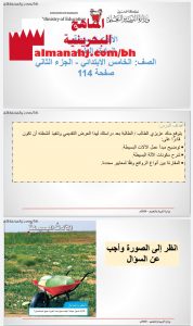 درس الآلات البسيطة