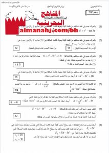 بطاقة (3) في التطبيقات الفيزيائية مقرر ريض 366