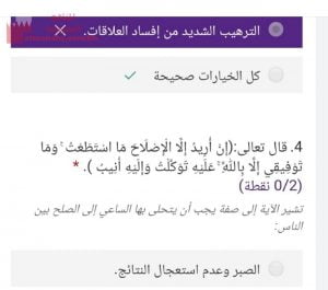 اختبار الكتروني 2