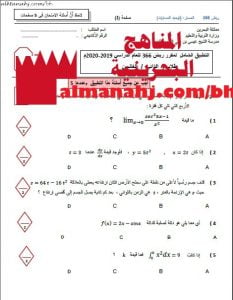 التطبيق الشامل 1 (ريض 266)