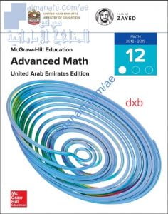 كتاب الطالب نسخة ~ م (انجليزي)نهج انجليزي (رياضيات) الثاني عشر المتقدم