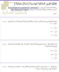 اختبار الكتروني في درس تكوين المتتالية الهندسية (مسائل حياتية) (رياضيات بحتة) الحادي عشر