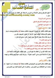 ملخص شرح درس نعمة الغيث (تربية اسلامية) الأول
