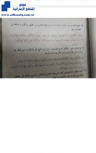 حل درس القرش الأبيض ينفع في اليوم الأسود, (لغة عربية) الثامن