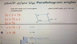 اسئلة اختبار نهاية الفصل الدراسي الثالث مرفق معها الحل, (رياضيات) الثامن