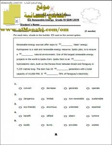 أسئلة الامتحان التجريبي في المفردات والقواعد (لغة انجليزية) العاشر