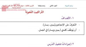 التراكيب اللغوية حرف الكاف