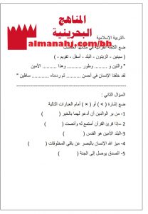 تقويم لسورة التين والزيتون