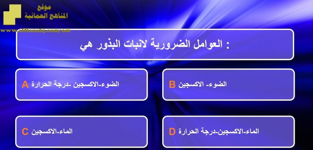 اختبار الكتروني (علوم) الخامس