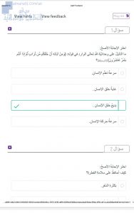 حل الدرس الرابع (أدلة وحدانية الله تعالى), (تربية اسلامية) السابع