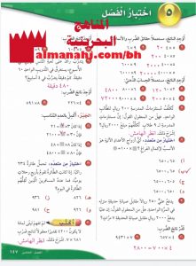 حل اختبار الفصل 5