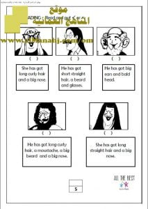 UNIT 2 QUIZ (لغة انجليزية) الرابع