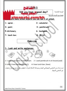 مذكرة المراجعة النهائية مع الحل (لغة انجليزية) الخامس