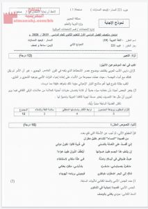 إجابة نموذجية لمنتصف مقرر عرب 221